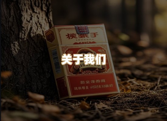 关于蓝谷香烟批发